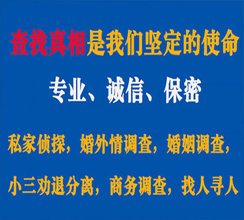 关于绥滨敏探调查事务所